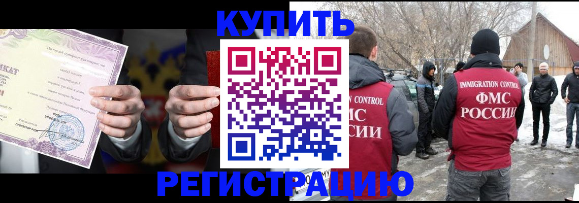 временная регистрация 2025 в Бавлах