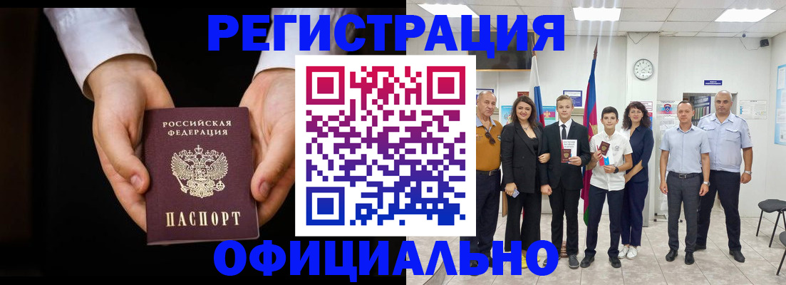 временная регистрация гарантия в Бавлах