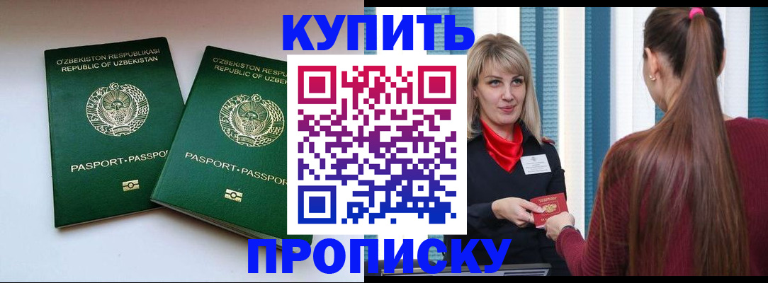 временная регистрация гарантия в Бавлах