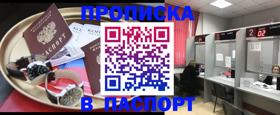 пропишу в квартире в Бавлах