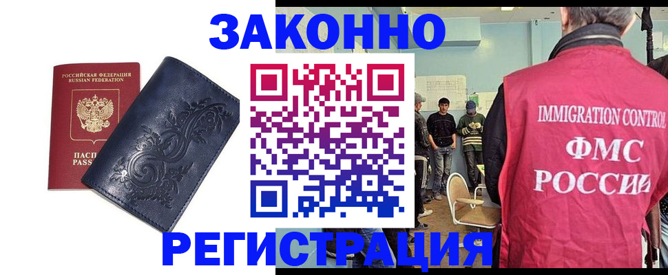 временная регистрация госуслуги в Бавлах
