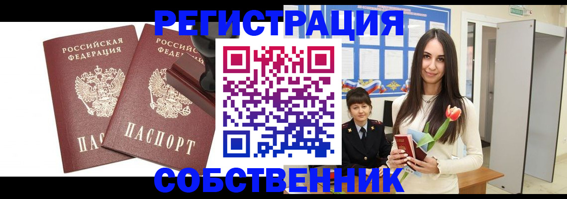пропишу в квартире в Бавлах